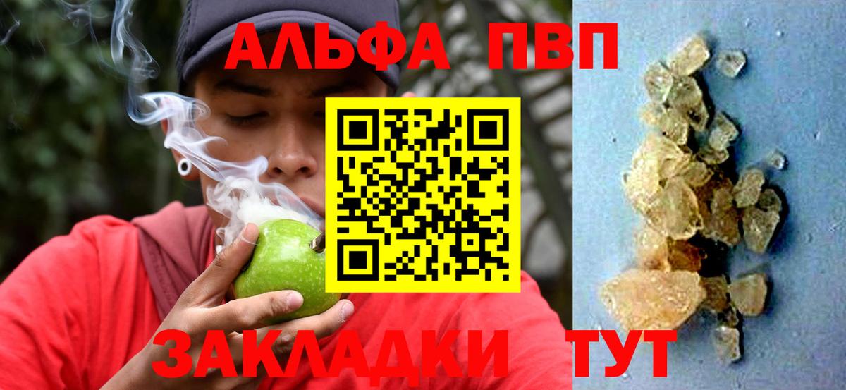 APVP кристаллы  Alfa_PVP СК  А ПВП  Абакан  Alpha-PVP кристаллы  Вход с VPN 