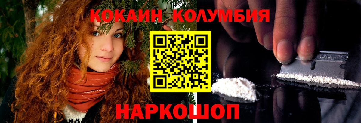 цены   Вход с VPN  Абакан  COCAIN 97%  КОКАИН FishScale 