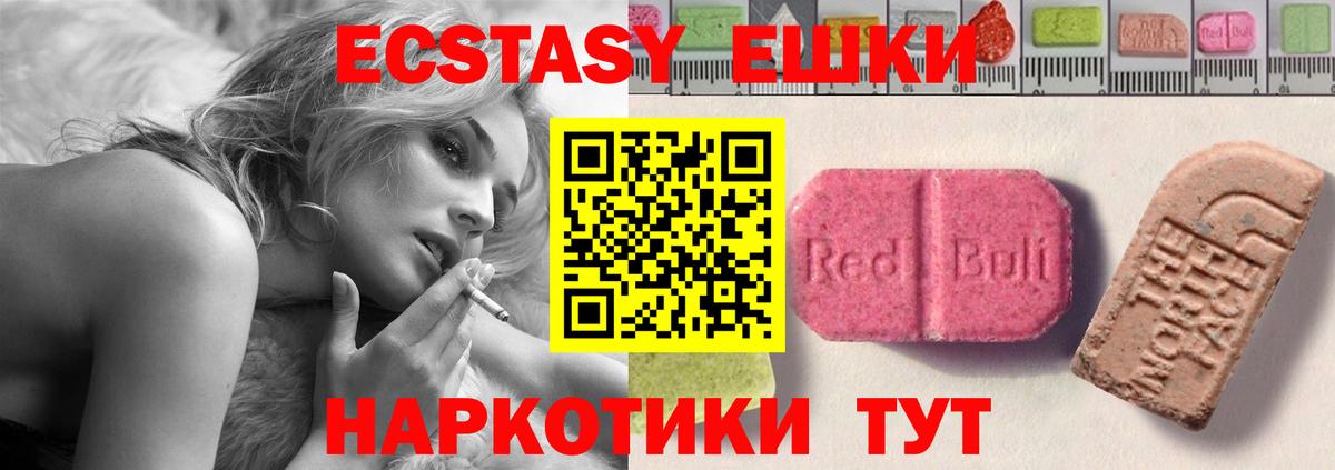 Абакан  Ecstasy mix  Экстази диски  Ecstasy  Вход с VPN 