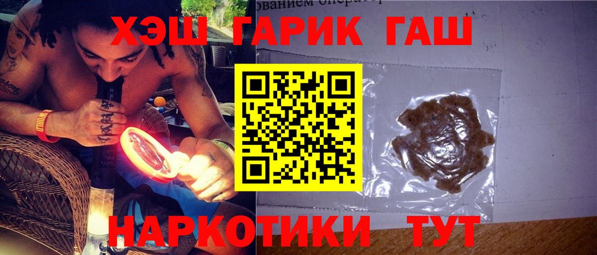 Гашиш ice o lator Абакан