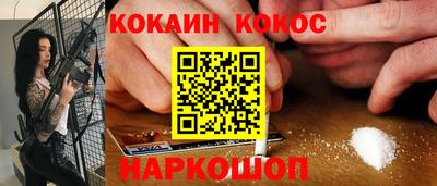 кокаин VHQ Абакан