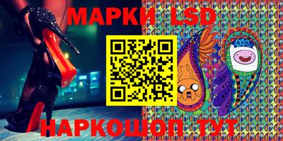 марки lsd Абинск