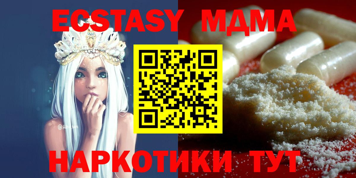 МДМА молли Абакан