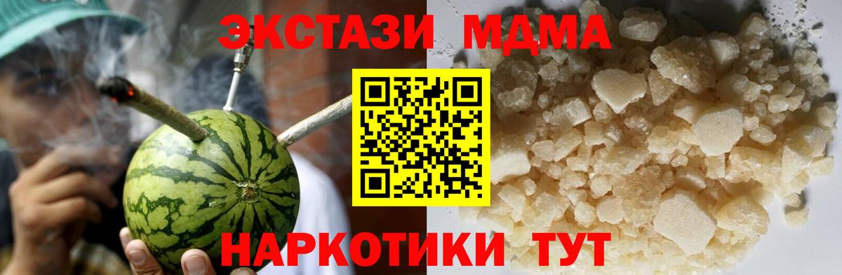 MDMA молли  МДМА crystal  Вход с VPN  МДМА  Абакан 
