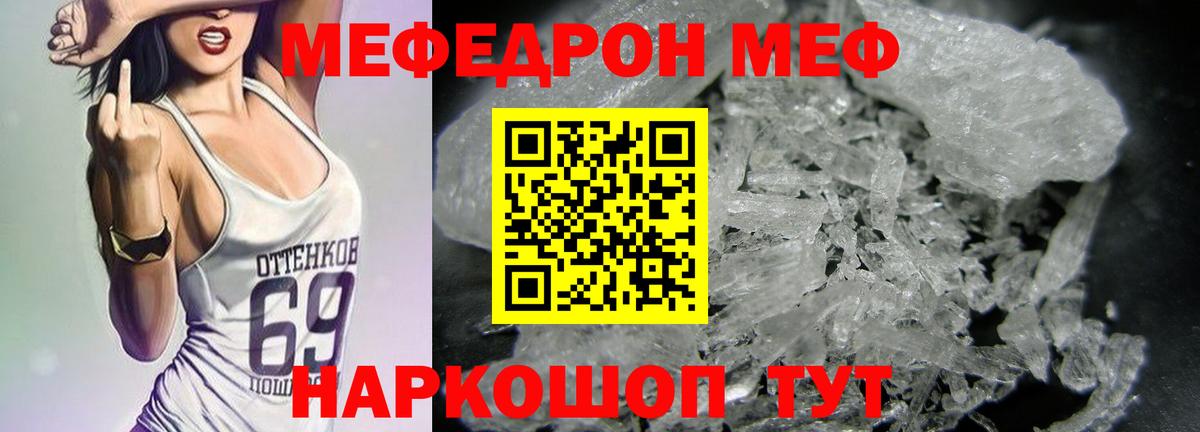 Меф мука Абакан
