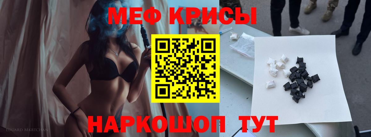 Абакан  МЕФ  Вход с VPN  MEGA tor  Меф мяу мяу  МЯУ-МЯУ 4 MMC  Меф 