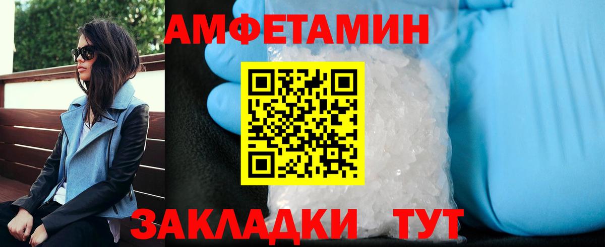МЕТАМФЕТАМИН витя  Вход с VPN  Метамфетамин  Абакан  МЕТАМФЕТАМИН витя 