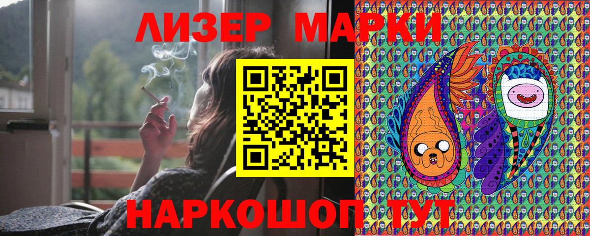 Наркотические марки 1,5мг  Вход с VPN  наркотики  Абакан 
